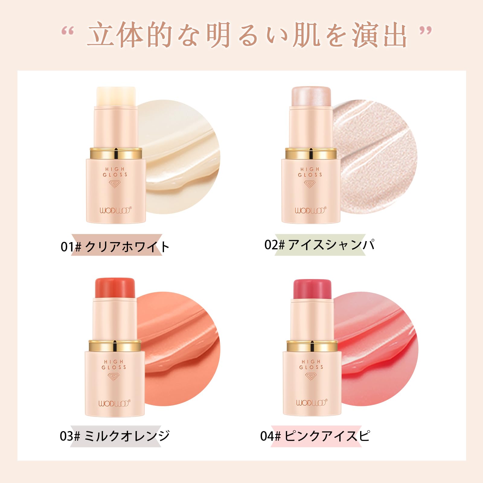 【TikTokで人気】ハイライトスティック ツヤ 立体感 保湿 シェ―ティングス…