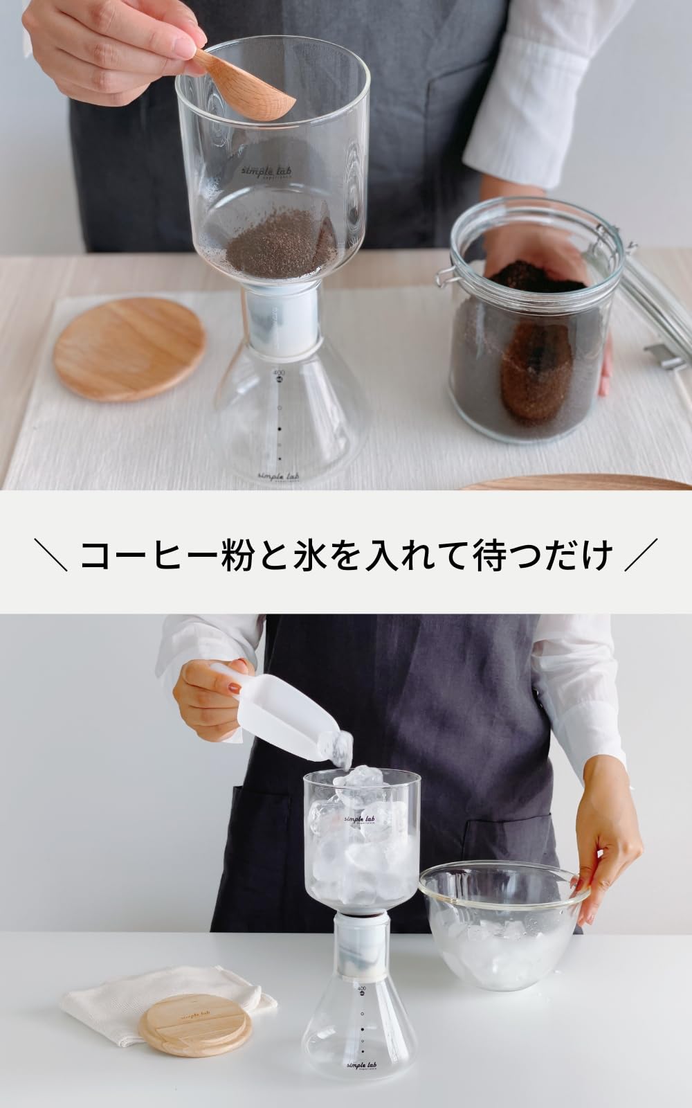 調理器具 Simple Lab Experience MICO-ICE PRO MICO-ICE pro ice drip coffee maker | cold brew