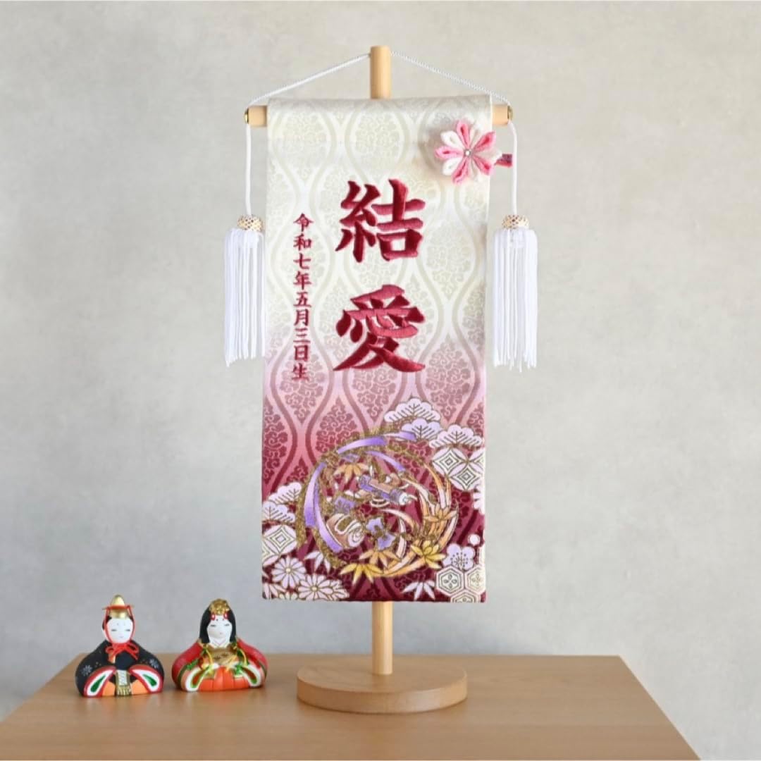 名前旗　エンジ　縁起柄♪ 金襴生地×刺繍【名前旗スタンド付/送料無料】女の子 名前旗 エンジ 縁起柄♪ 金襴生地×刺繍名前旗スタンド付女の子