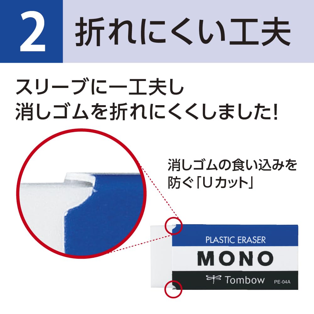 Amazon | トンボ鉛筆 長方形 消しゴム MONO モノボックス 18個入