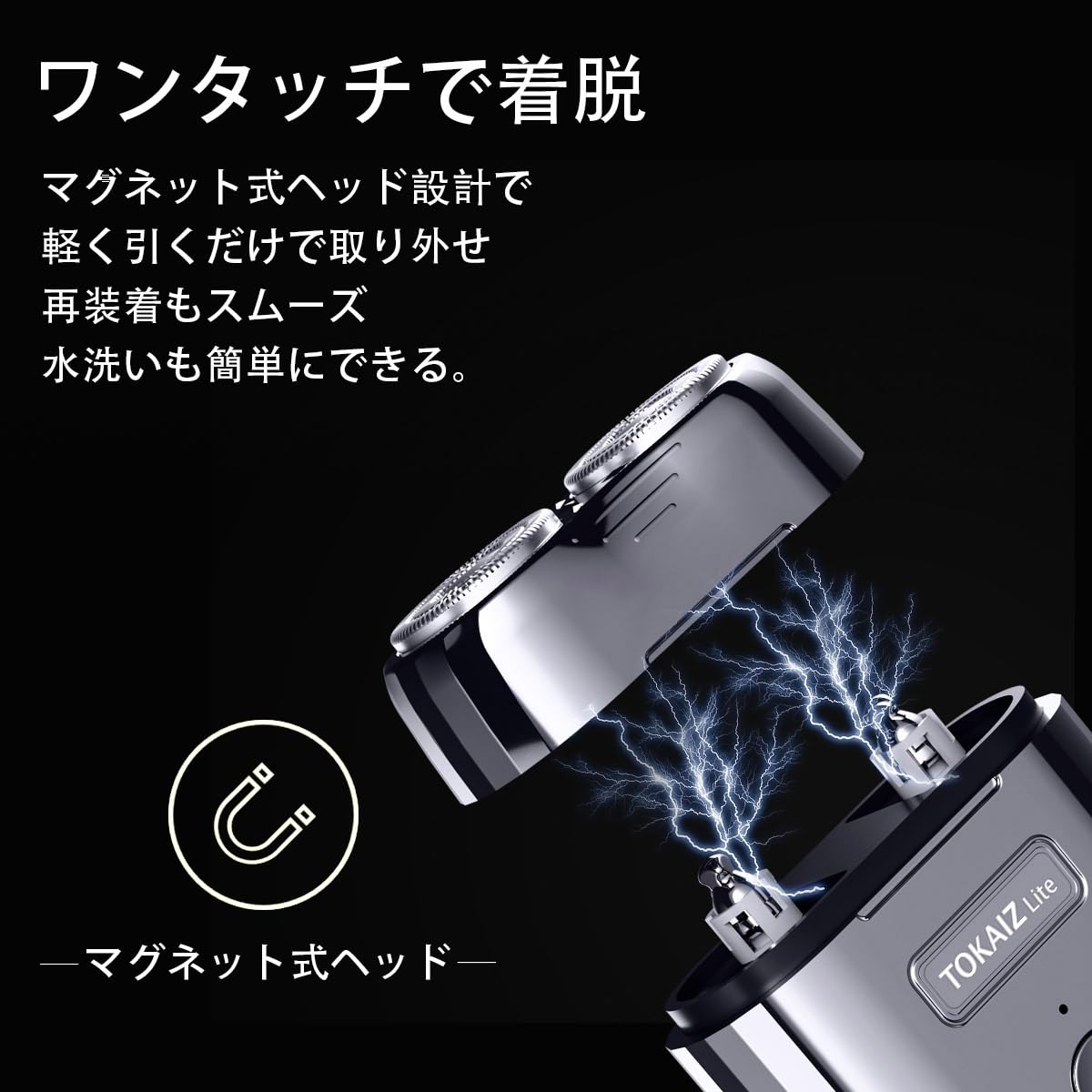 Amazon | TOKAIZ Lite メンズシェーバー 電気シェーバー 髭剃り 電気