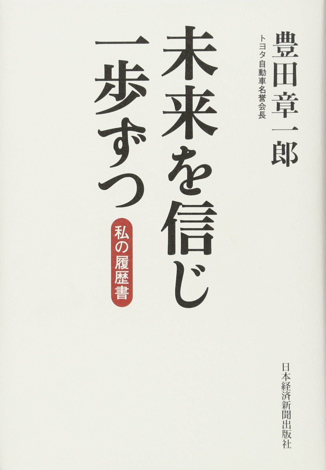 生涯感動―私の履歴書 Amazon.co.jp: 生涯感動: 私の履歴書 : 畑 和: Japanese Books