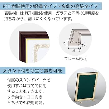 Amazon | コクヨ(KOKUYO) 額縁 金飾 軽量・スタンド付 A4 カ