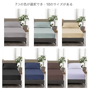 ☆ Treeflyheart ボックスシーツ セミファミリー グレー 吸水速乾 Amazon｜Treeflyheart ボックスシーツ セミファミリー・グレー