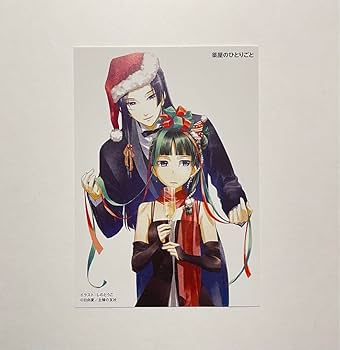華*様 希少　小説 薬屋のひとりごと 6巻 特典 イラストカード 三洋堂 華*様 希少 小説 薬屋のひとりごと 6巻 特典 イラストカード