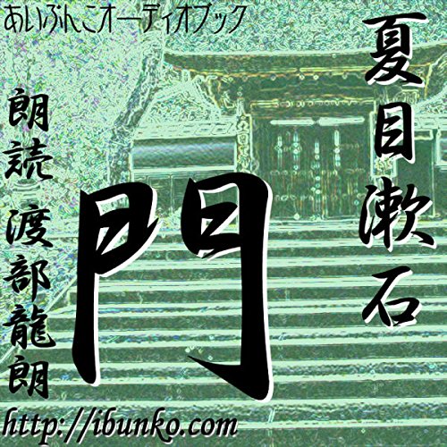 PDFダウンロード 門 バイ
