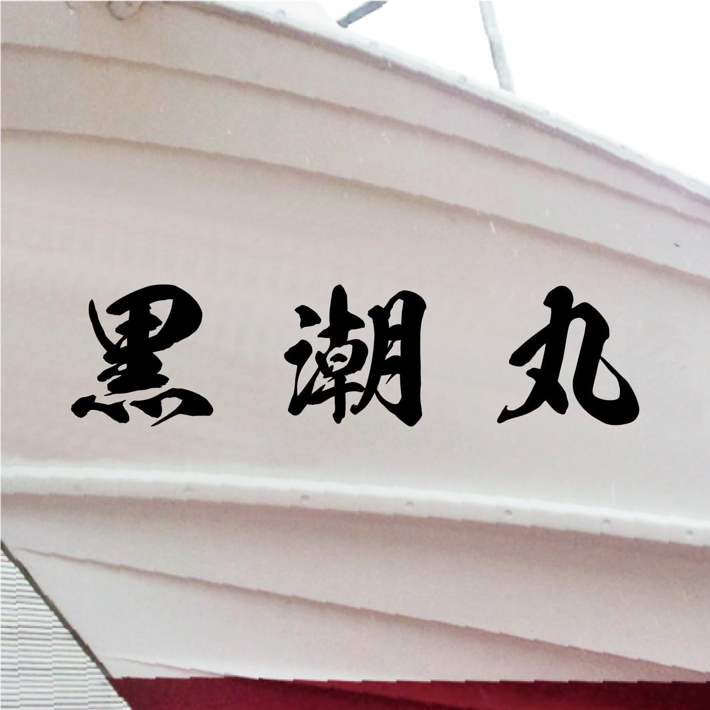 直売所コスパ最強〉沖縄県産 島らっきょう 約10kg【常温便】① 楽天