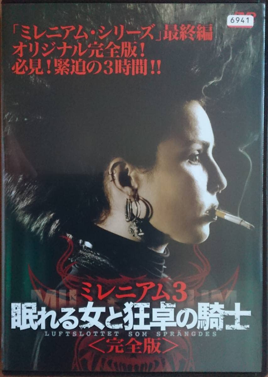 ギャスパー・ノエカルネ・カノン・ミミ 3作セット DVD廃盤