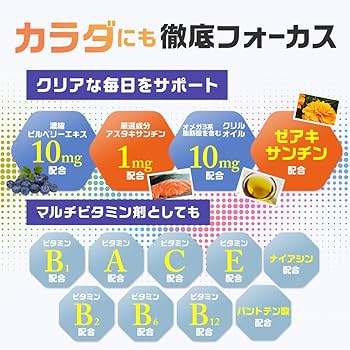 Amazon.co.jp: ファイン(FINE JAPAN) ひとみの恵 ルテイン40