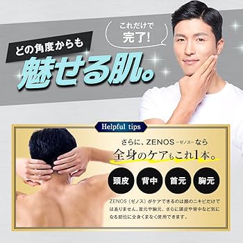 ⭐️匿名配送⭐️ゼノスフォーアクネスキン 化粧水 Amazon | ZENOS アクネケアローション MⅡ （ゼノス フォー