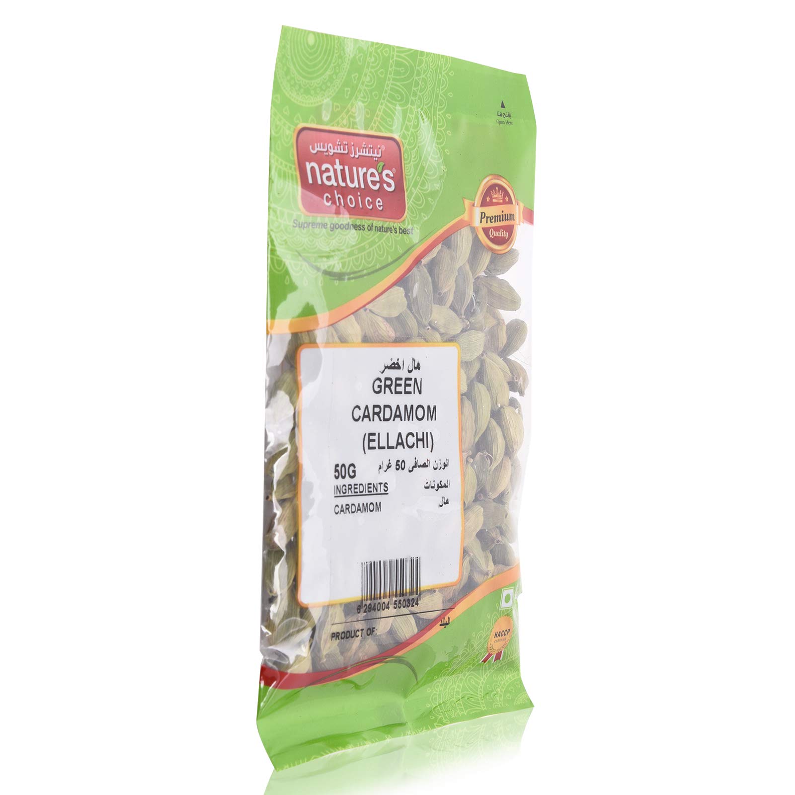 Green Cardamom 50g