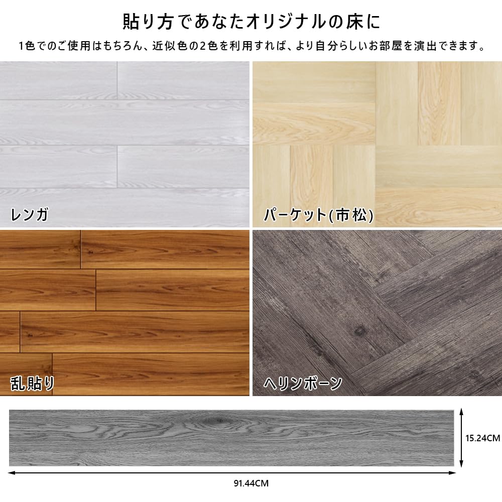 フロアタイル 木目調 貼るだけ 36枚セット 約3畳 厚手1 8mm 防水 防汚 耐久性強 土足OK フローリングシート 接着剤不要 貼り付け簡単 初心者OK 撥水 ペット対応 廊下 玄関 床材 DIY セルフリフォーム 15 24 91 44cm DIY ・工具・ガーデン