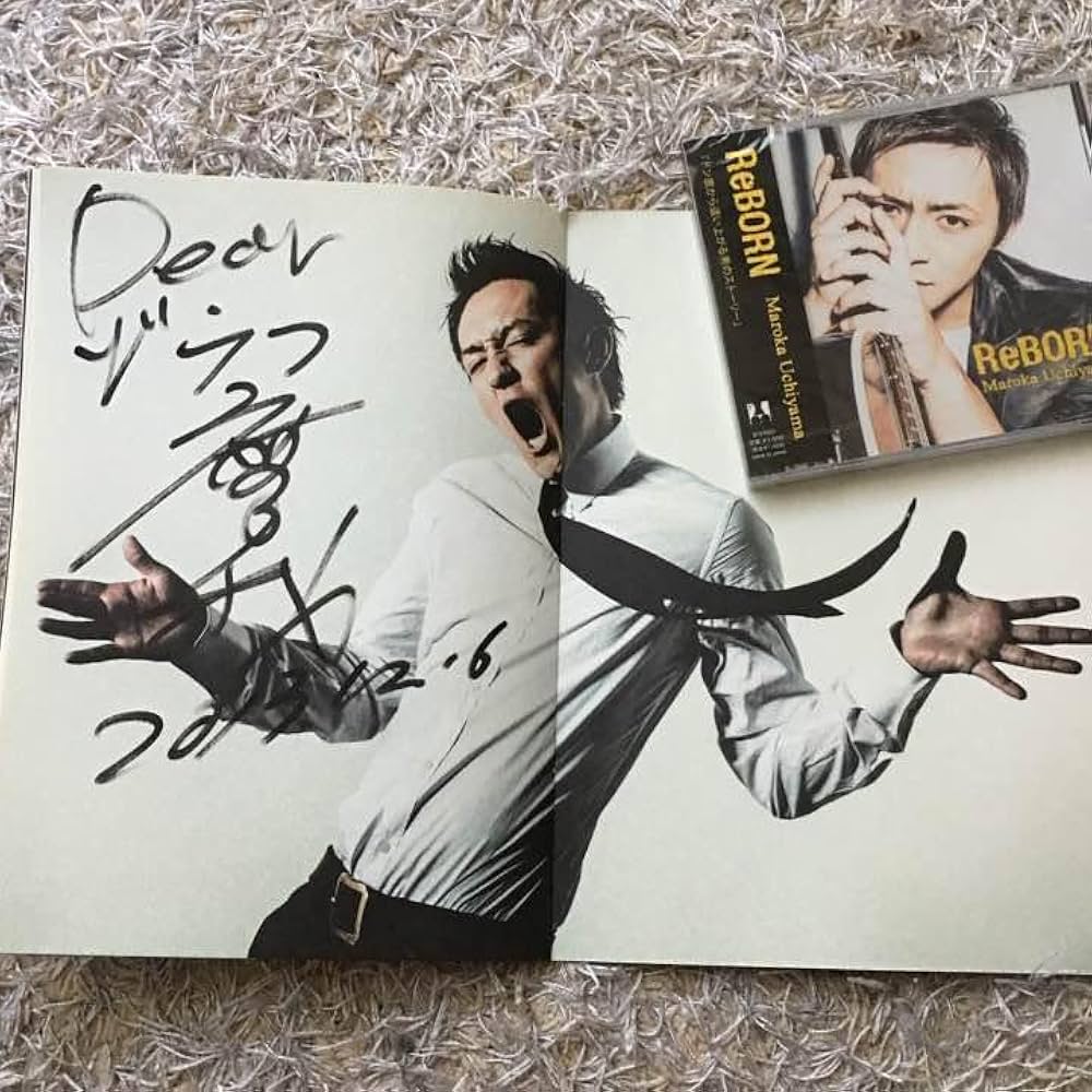 内山麿我 Amazon.co.jp: 内山麿我 サイン入り CD: 文房具・オフィス用品