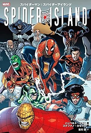 スパイダーバース (MARVEL) | ダン・スロット, オリビア・コワペル