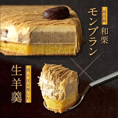 菓匠∞もりん クリスマスケーキ 2025 予約 モンブラン 贅沢栗三昧 の商品画像 2