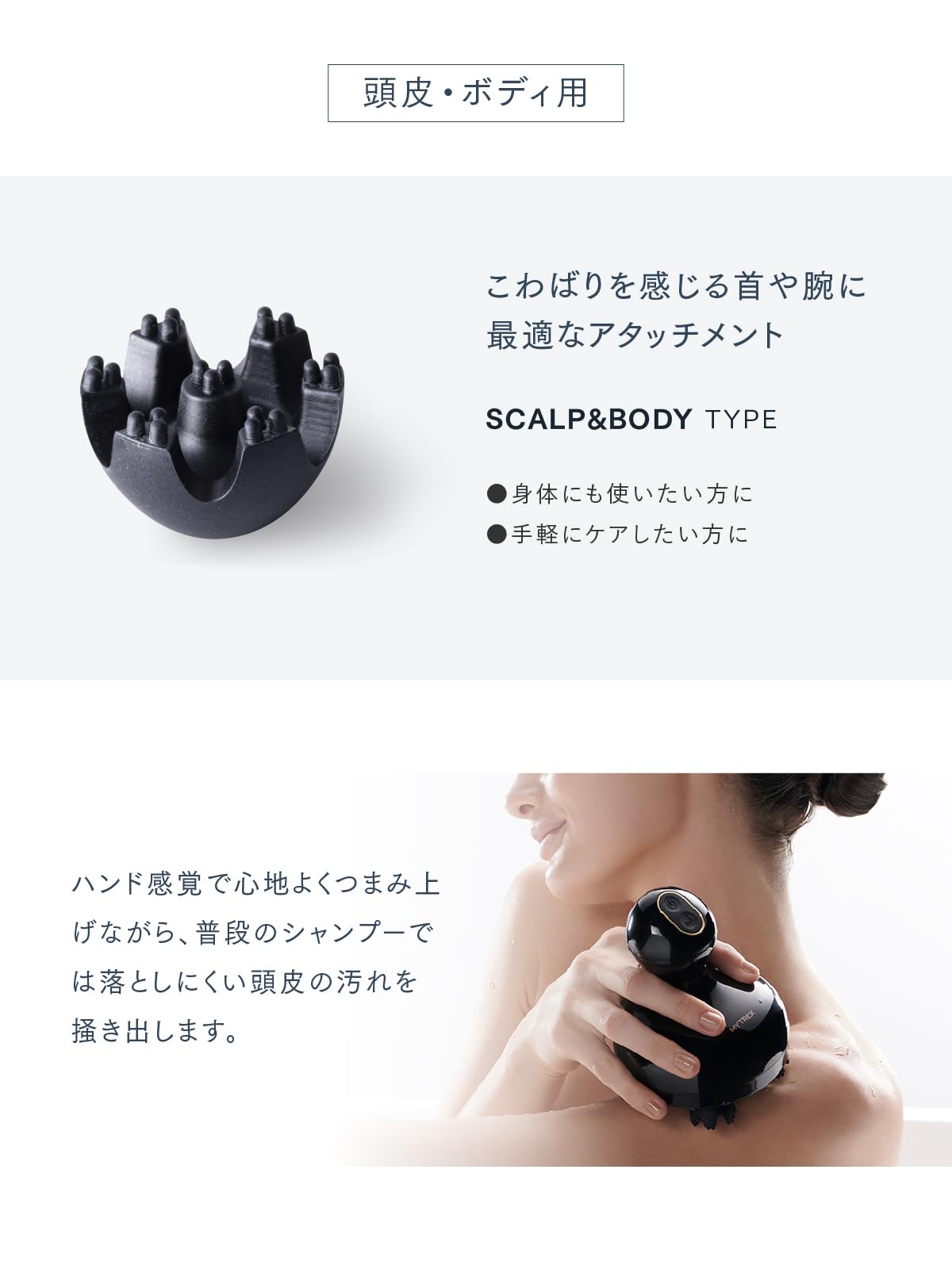 MYTREX EMS HEAD SPA PRO アタッチメント付き MYTREX EMS HEAD SPA PRO | 電気針ヘッドスパMYTREX EMS HEAD