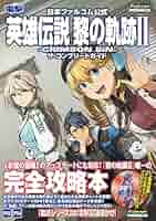 ファルコムマガジン2022 全7冊 フルセット 英雄伝説 黎の軌跡Ⅱ 黎の軌跡2 ファルコムマガジン2022 全7冊 フルセット 英雄伝説 黎の軌跡Ⅱ