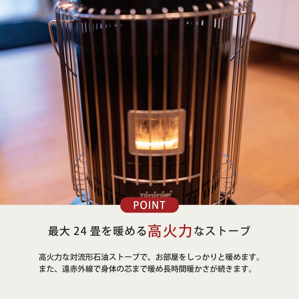 TOYOTOMI KS-67H Kerosene Heater flame close-up