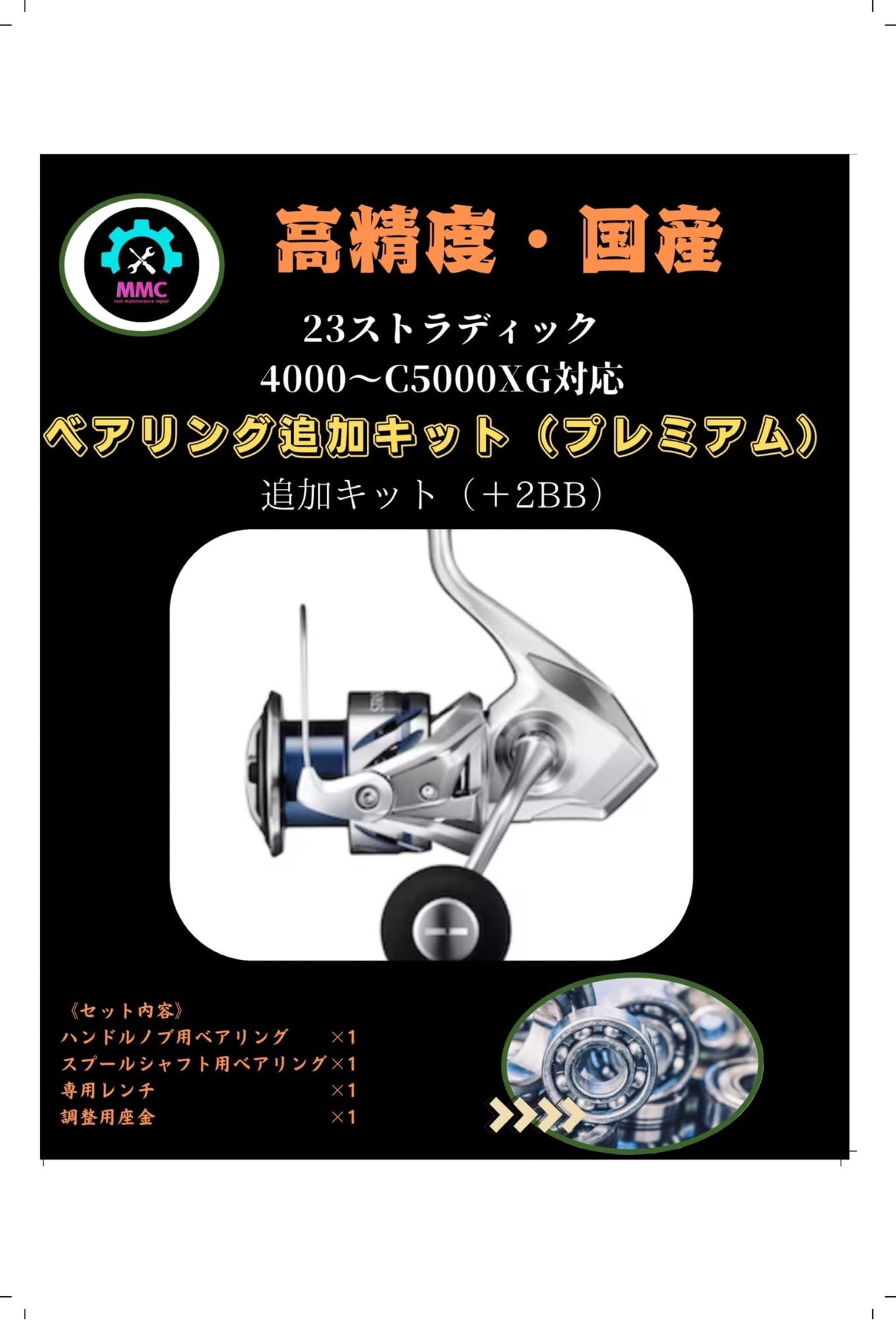 23ストラディック C5000XG 3ベアリング追加 Amazon | 23ストラディック4000〜C5000XG対応＋2BB ベアリング