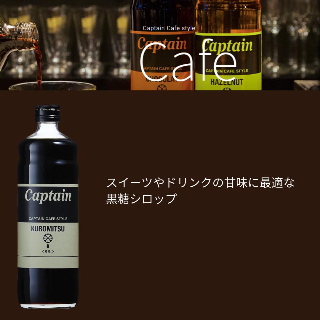 Amazon.co.jp: キャプテン くろみつ 600ml : 食品・飲料・お酒