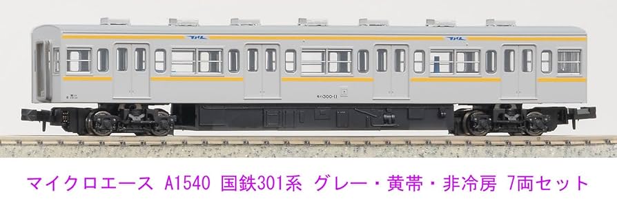 Nゲージ　７種車両セット トミックス 98714 JR 117-7000系電車(WEST EXPRESS 銀河)セット