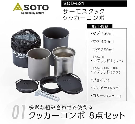 SOTO Cooker Mug Set, Lightweight, Compact, Solo Duo, Mountain Climbing, Trekking, Camping, Outdoor Activities