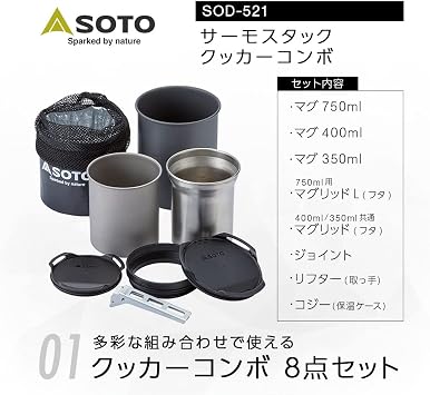 SOTO Cooker Mug Set, Lightweight, Compact, Solo Duo, Mountain Climbing, Trekking, Camping, Outdoor Activities