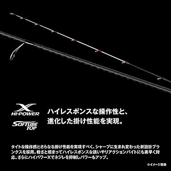 Amazon | シマノ(SHIMANO) 船竿 25炎月 BB 一つテンヤマダイ
