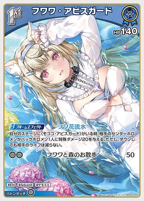 ホロライブOCGエリートスパーク　フワワ・アビスガード Amazon.co.jp: hololive OFFICIAL CARD GAME エリートスパーク