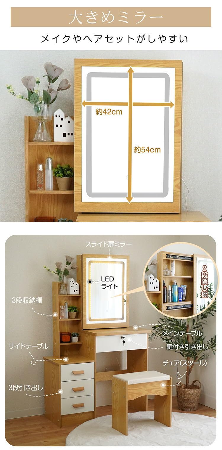 Amazon｜ドレッサーテーブル チェアセット LEDライト付き 組立式