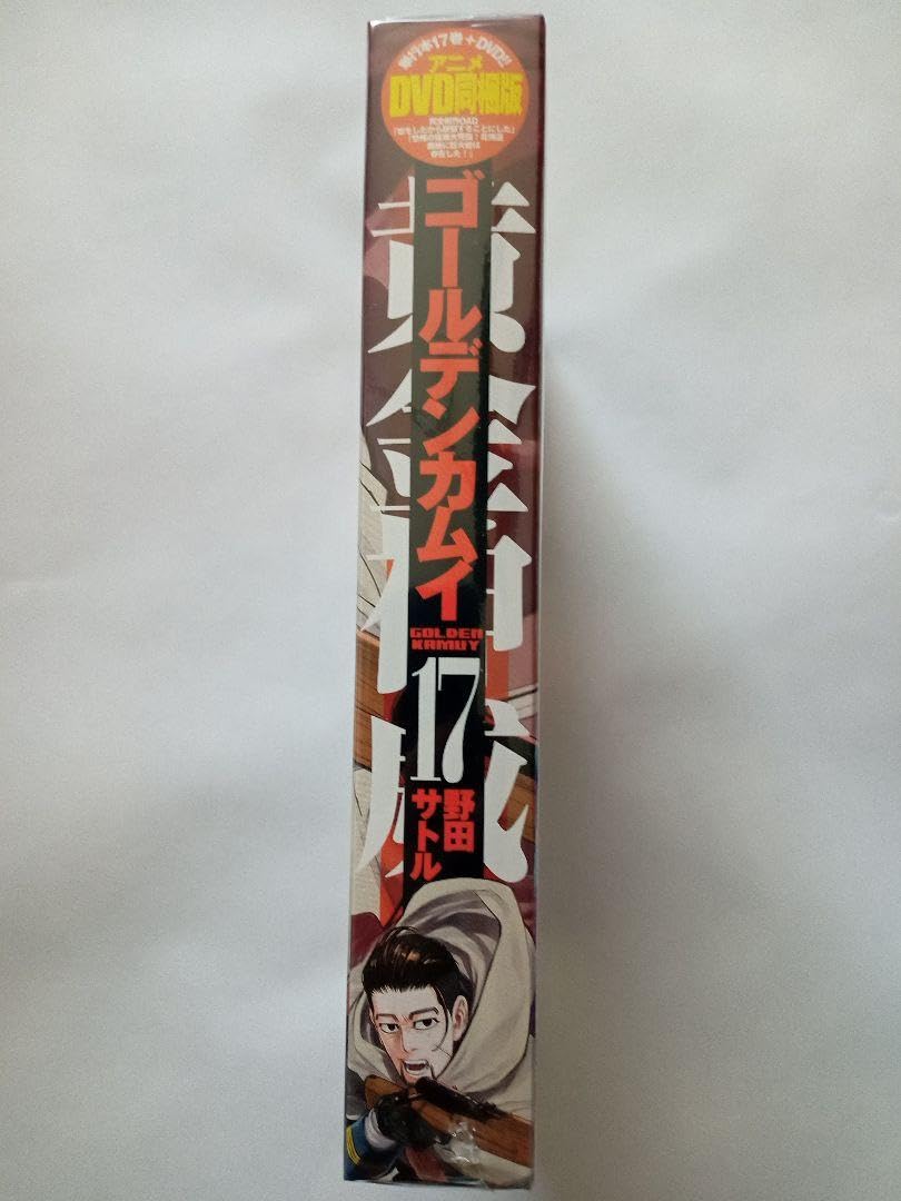 Amazon.co.jp: ゴールデンカムイ17巻アニメ版 尾形百之助 : 文房具
