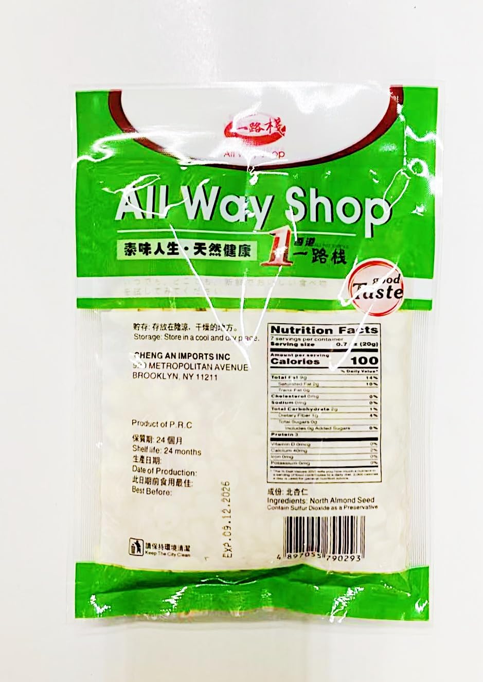 Amazon.com : North Almond Seed, 5 oz, Pack of 2 北杏仁 : Grocery