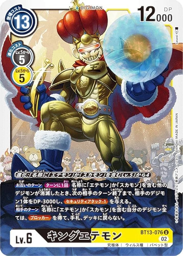 デジモンカード ロイヤルナイツ パーツまとめ売り デジカ】BT13「VSロイヤルナイツ」の当たりカードまとめ！封入率