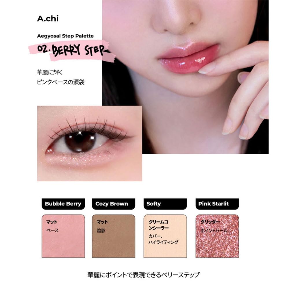 AKi  メイクパレット Amazon.co.jp: A.chi Aegyosal Step Palette アイシャドウ アイメイク