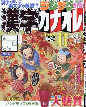 解答と解説 2024年11月号 610LO8-0taL._UF350,350_QL50_.jpg