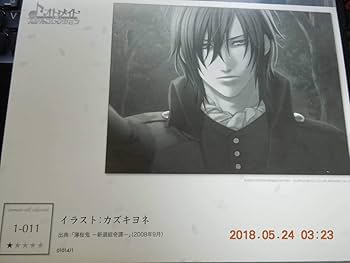 Amazon.co.jp: 薄桜鬼-新選組奇譚- 斎藤一 オトメイトスチル