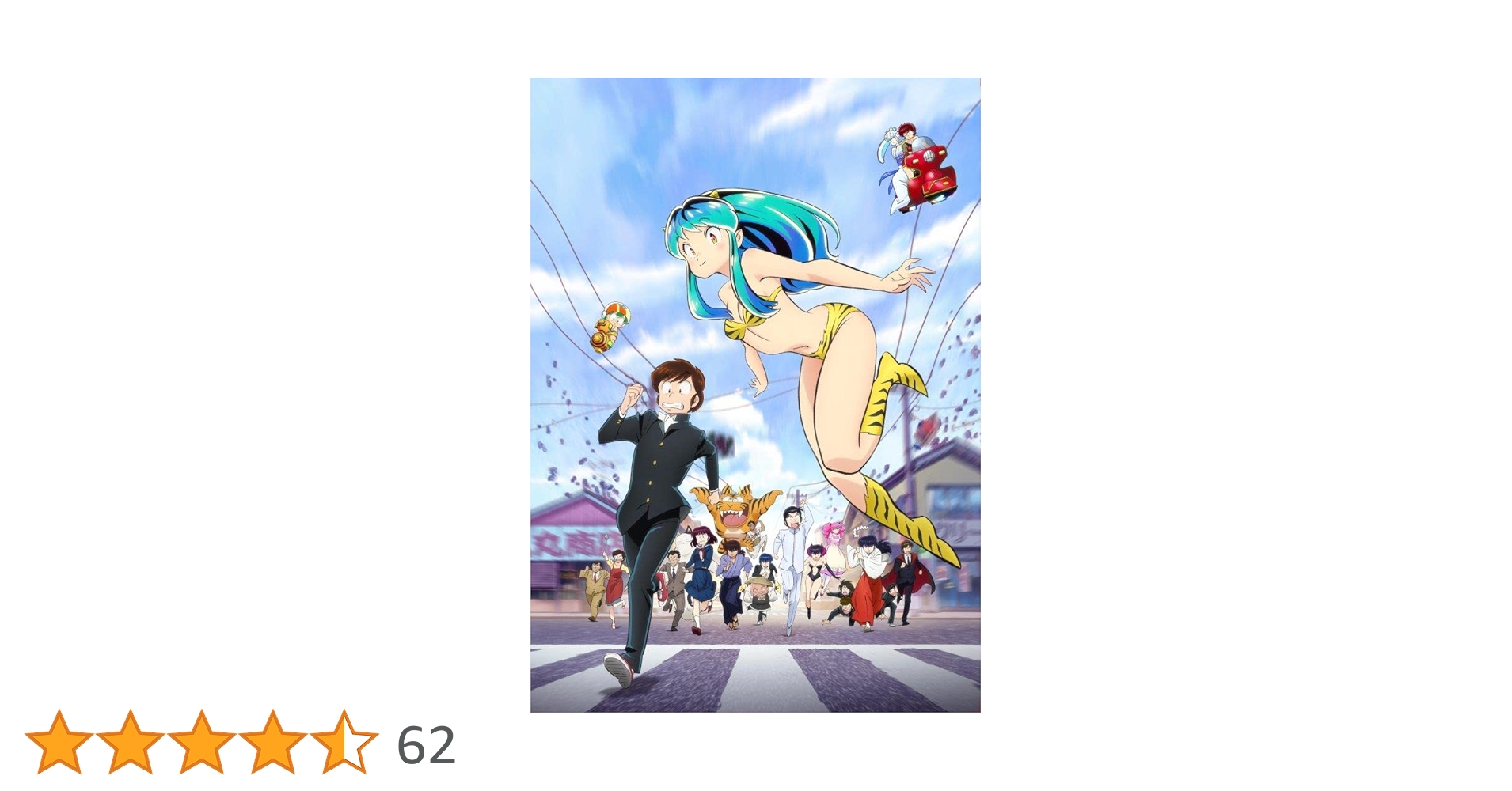 うる星やつら DVD BOX2 完全生産限定盤 Amazon.co.jp: うる星やつら Blu-ray Disc BOX 2(完全生産限定版