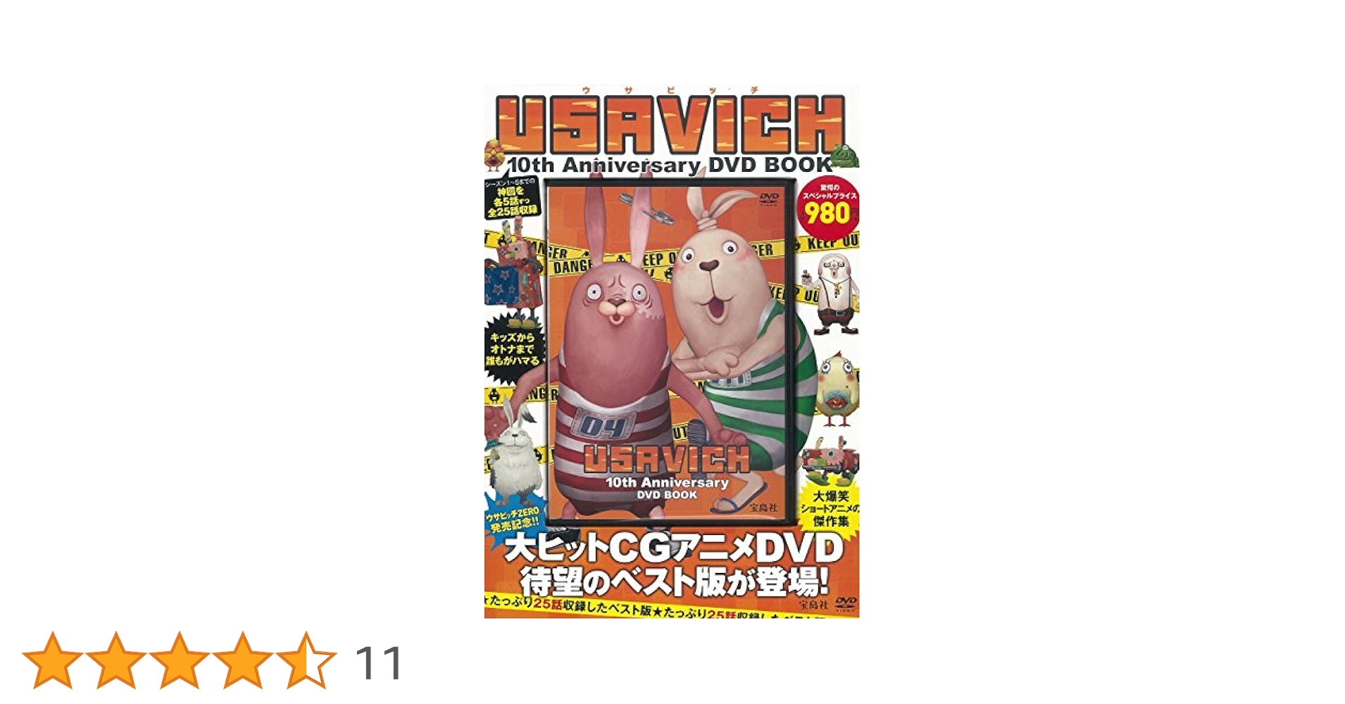 USAVICH ZERO、1～5巻 他DVDセット USAVICH ZERO、1～5巻 他DVDセット USAVICH ZERO、1～5巻 他DVD