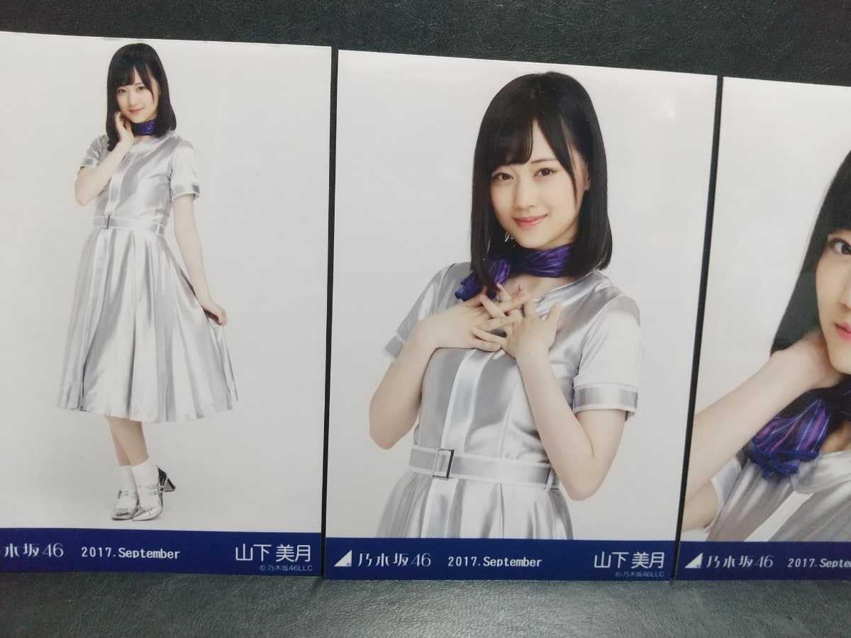 乃木坂46 生写真 山下美月 Amazon.co.jp: 【山下美月】 乃木坂46 ここにはないもの 封入