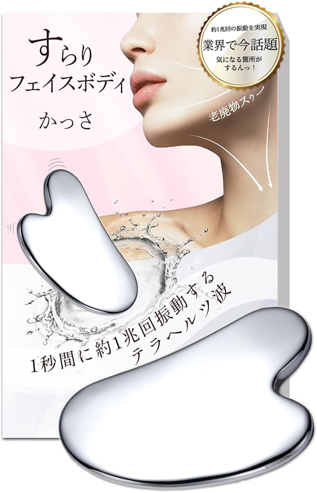 テラヘルツ　 かっさ マッサージプレート コンパクト丸型 かっさ カッサ かっさプレート かっさマッサージ 頭皮 棒 小顔