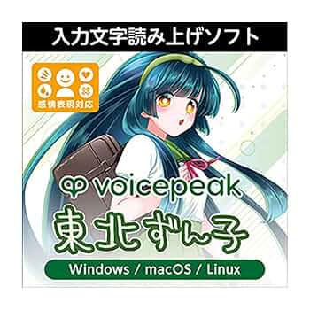 新品未開封　AHS VOICEPEAK 東北ずん子 AHSストア