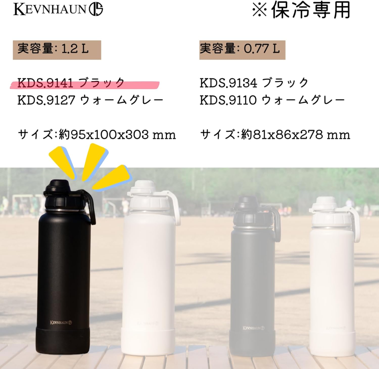 ケヴンハウン(Kevnhaun) スポーツボトル1.2L ブラック水筒 食洗機対応 抗菌 真空断熱 保冷 持ち運びに便利なカラビナ付