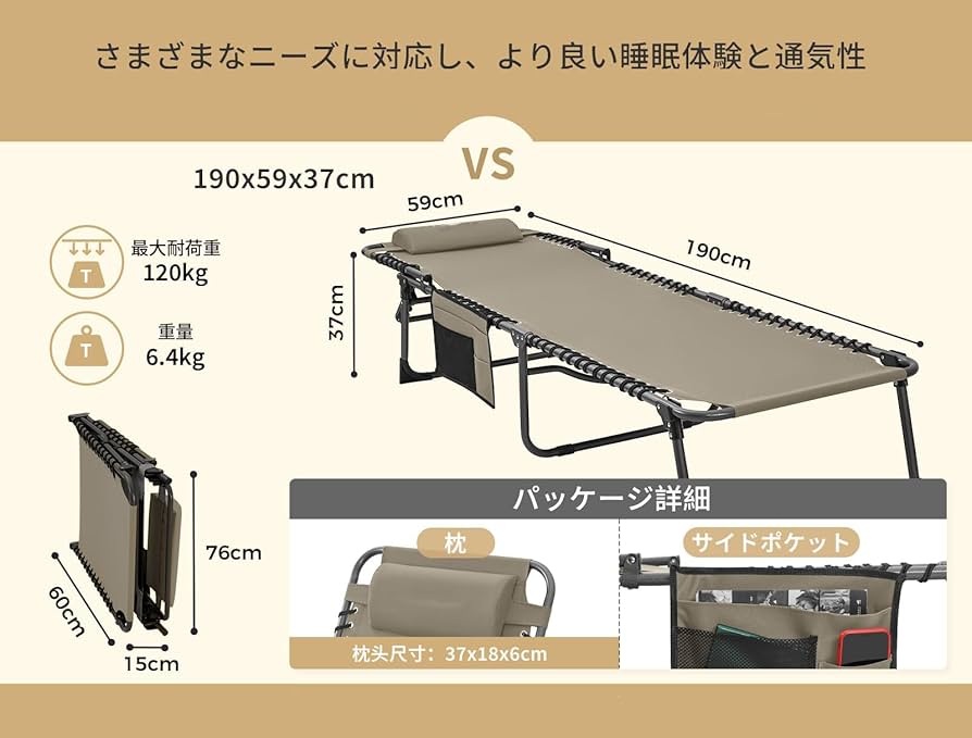 Amazon.co.jp: サマーベッド 折りたたみベッド 5段階調節 耐荷重