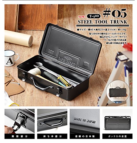 Amazon.co.jp: &NUT×東洋スチール STEEL TOOL TRUNK 日本製 [ T-410