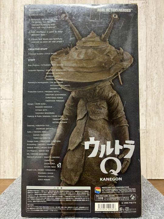 メディコムトイ RAH カネゴン1/6 ウルトラマン 可動フィギュア