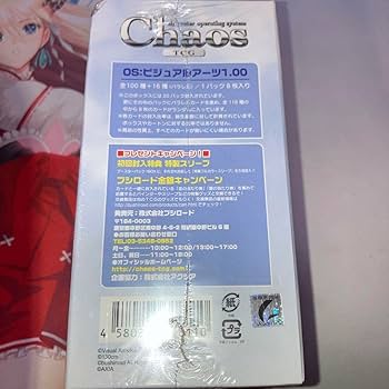 ChaosTCG ビジュアルアーツBOX