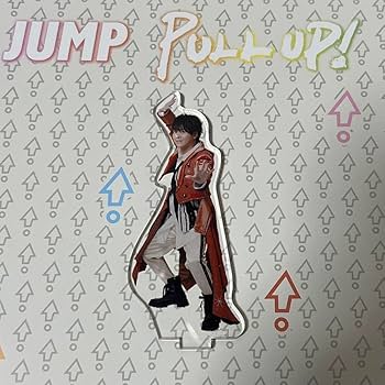Hey!Say!JUMP お家にJUMP賞　アクリルスタンド　PULL UP! Hey! Say! JUMP PULL UP お家でJUMP賞アクスタ 中島裕翔