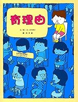 有理由 7554533088 Book Cover