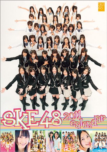 Amazon.co.jp: SKE48 2011年 カレンダー : ,: 文房具・オフィス用品