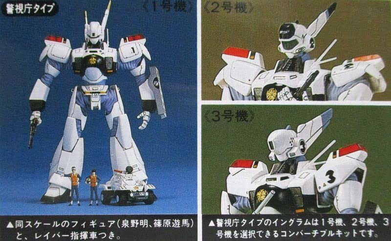 Amazon.co.jp: 機動警察パトレイバー 2 the Movie 1/60